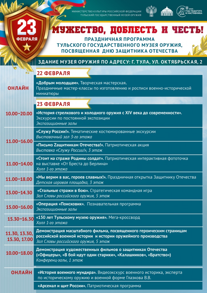 афиша 23 февраля (1).jpg